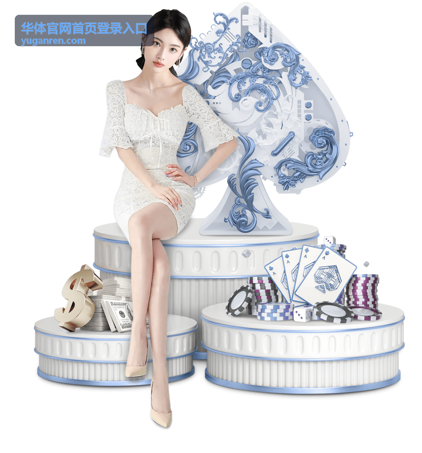华体官网首页登录入口会员等级核对场景示意